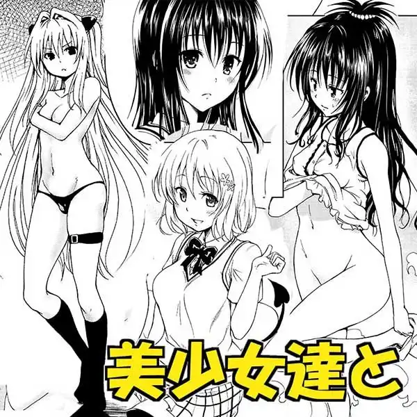 超LOVEる総集編1 - サンプル1