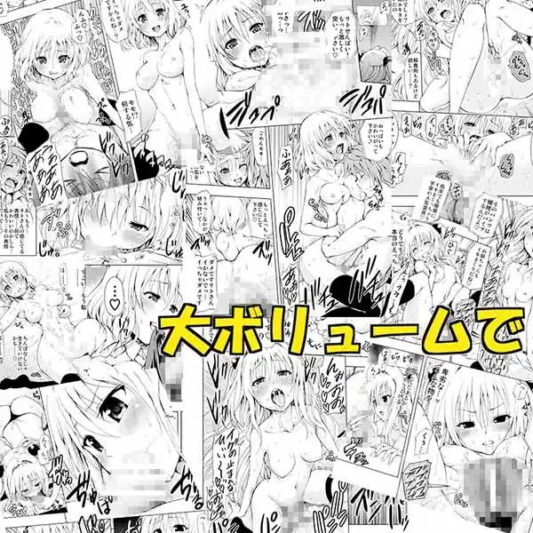 超LOVEる総集編1 - サンプル2