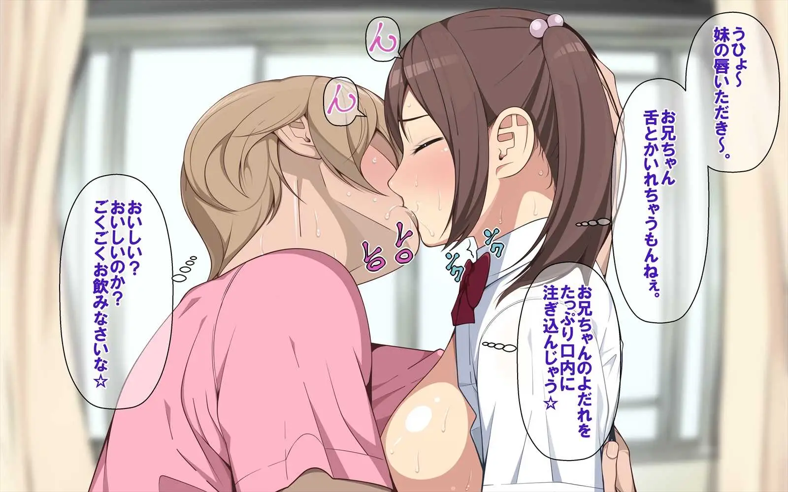 愛妹!! - ページ20
