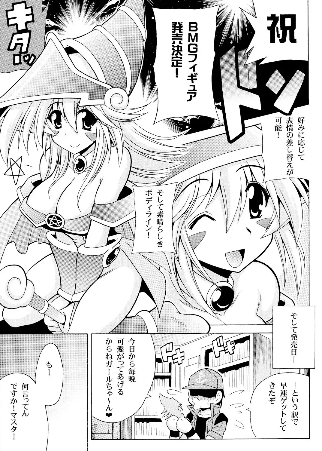 MAGICIANsセ★クロス - サンプル1