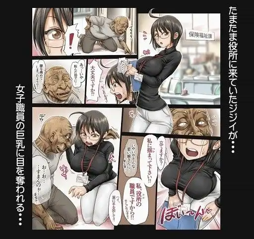 この女子役所職員は小さくて可愛くてデカい - サンプル1
