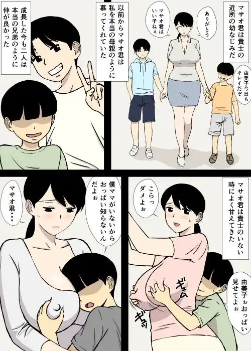 うちの母はことわれない - サンプル1