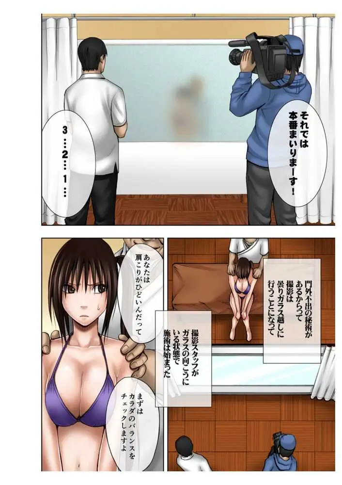 カラダがおかしくなるまでマッサージでイカされる女たち【南雲さゆき総集編】 - ページ08