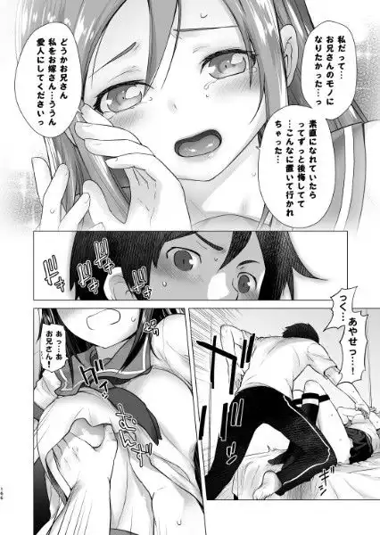 LOVE REPLICA総集編 - サンプル4