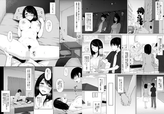 夏のオトシゴ - サンプル1