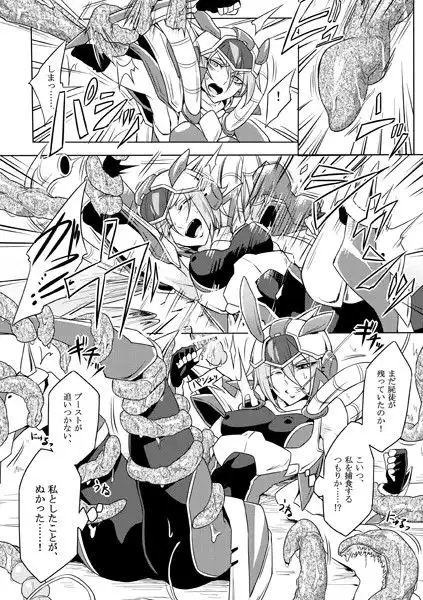 機戦天使ジジ・ウィステリアDL