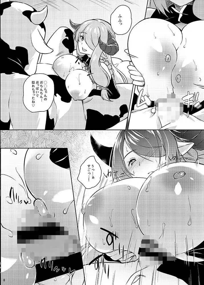 バブみ庵 - サンプル1