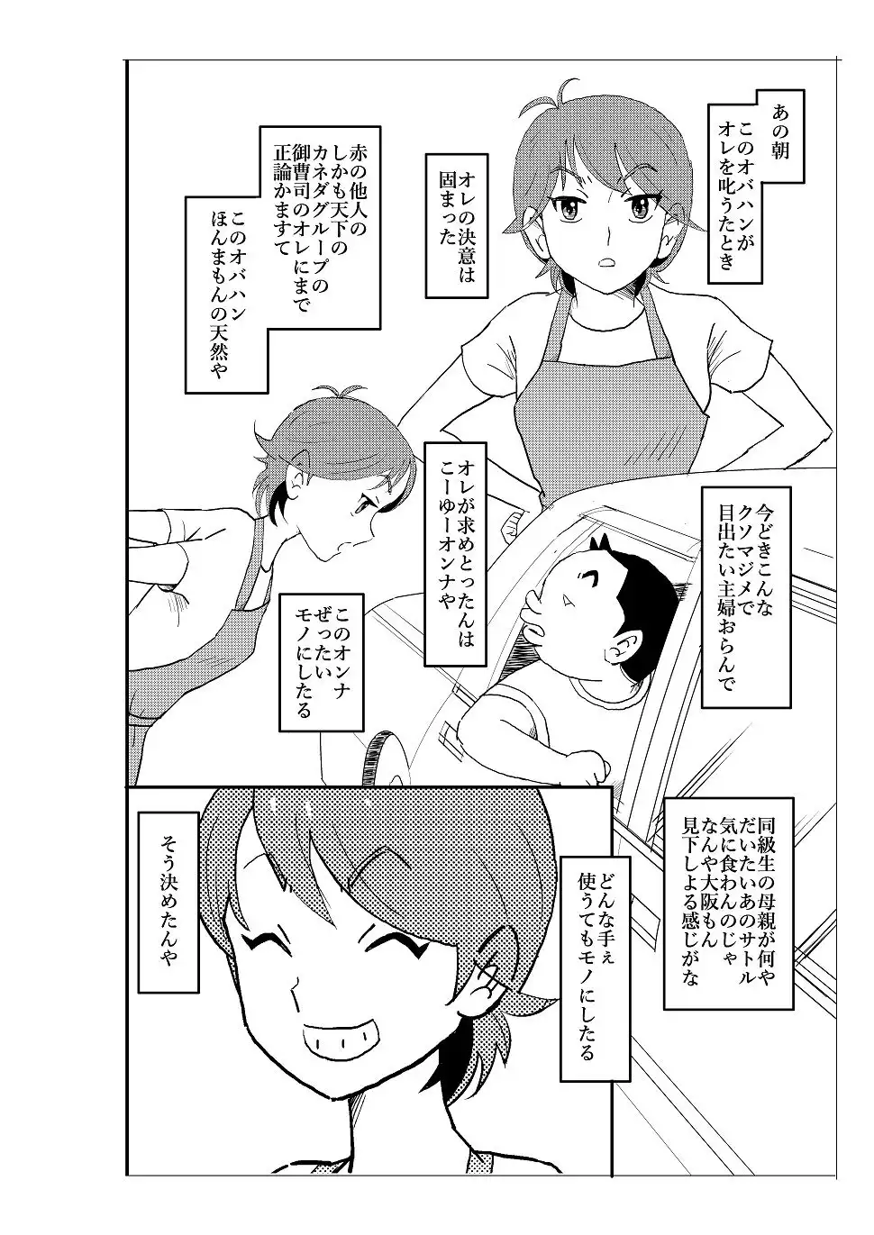 フトシ - サンプル3