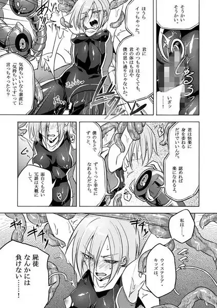 機戦天使ジジ・ウィステリア02DL - サンプル2