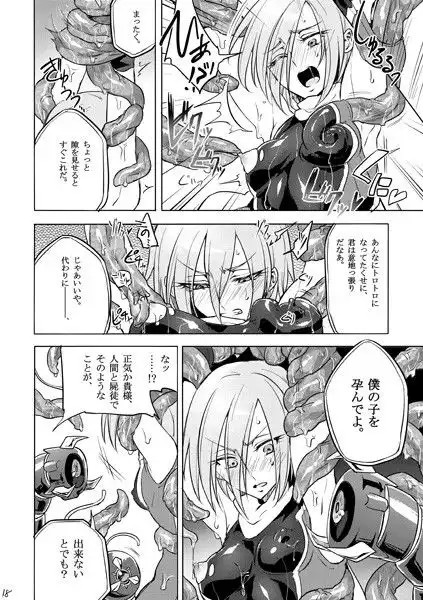 機戦天使ジジ・ウィステリア02DL - サンプル3