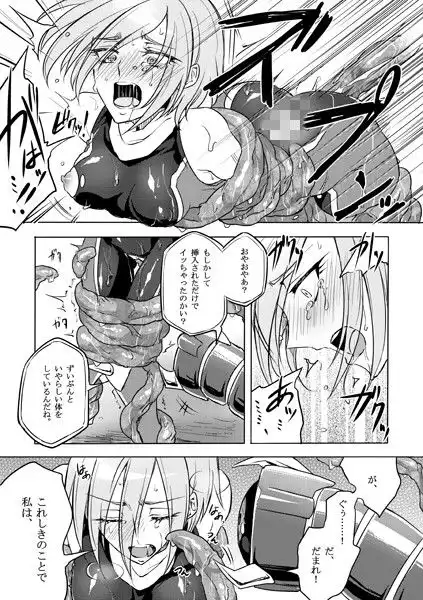 機戦天使ジジ・ウィステリア02DL - サンプル4
