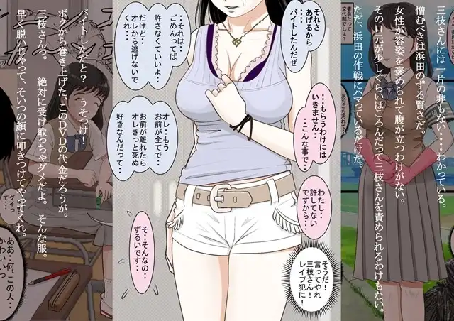 三枝さん Vol.2 - サンプル3