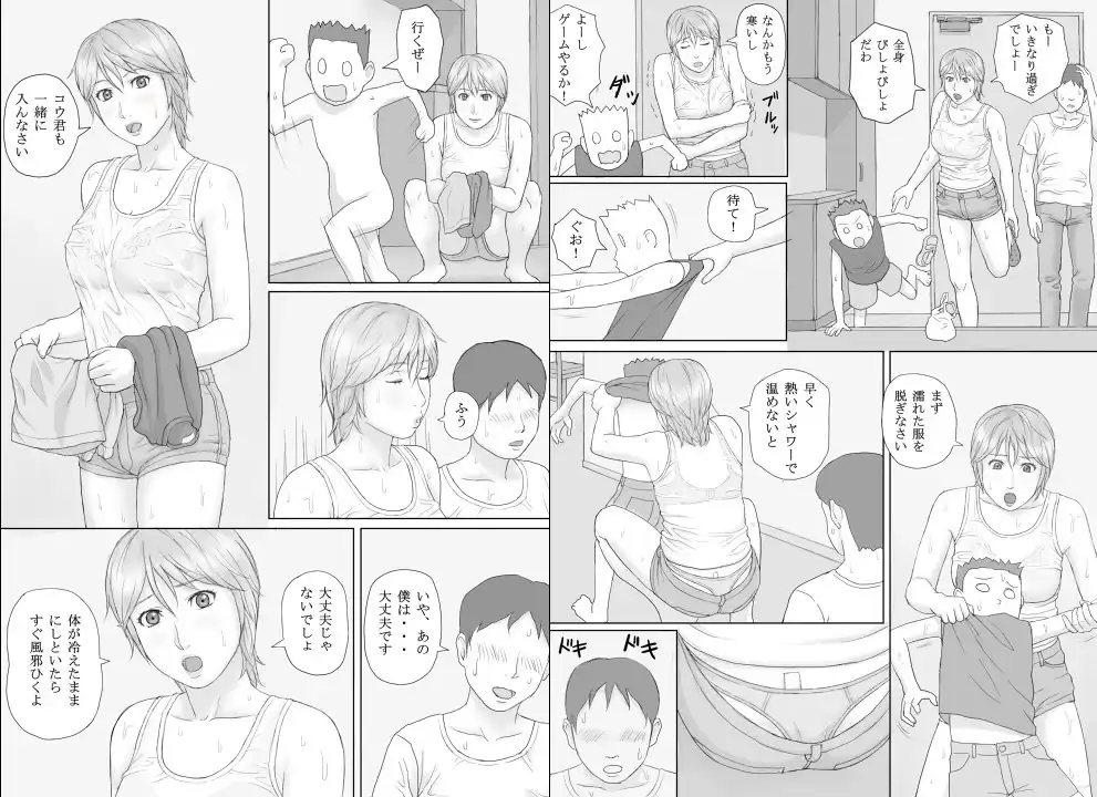 夏の体験 - サンプル1