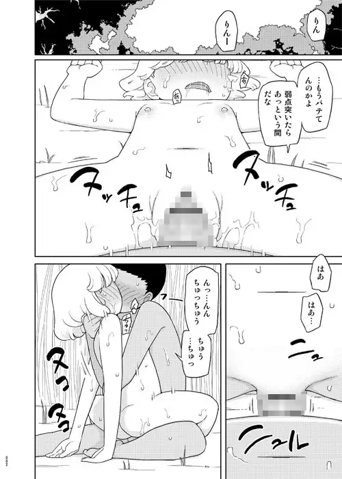催●家庭教師の淫行 成人向け総集編 - サンプル3