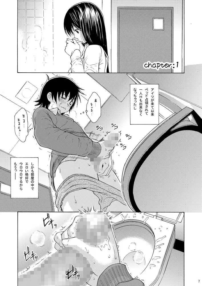 sweet popcorn 総集編1 - ページ03