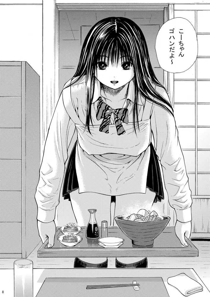 sweet popcorn 総集編1 - ページ04