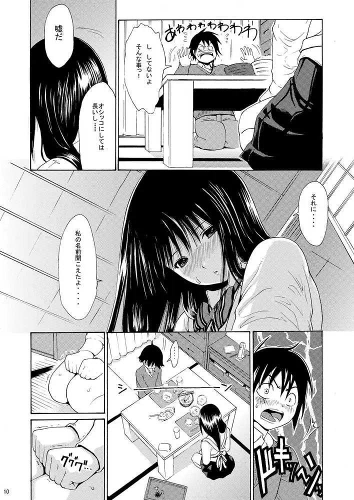 sweet popcorn 総集編1 - ページ06