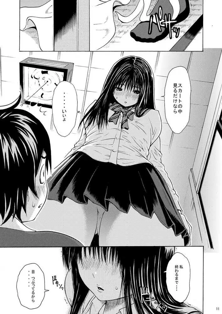 sweet popcorn 総集編1 - ページ07