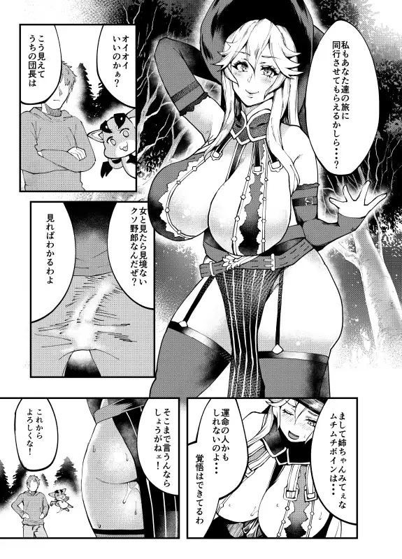 Bitch Beach Witch - サンプル1