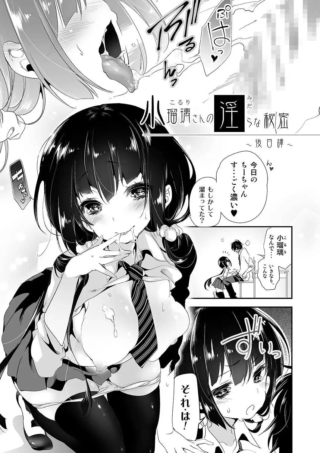 ゼリービーンズ【総集編】 - サンプル5