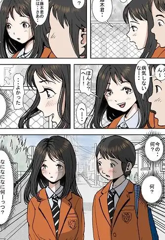 チャラ男に寝取られ Vol.1 - サンプル1