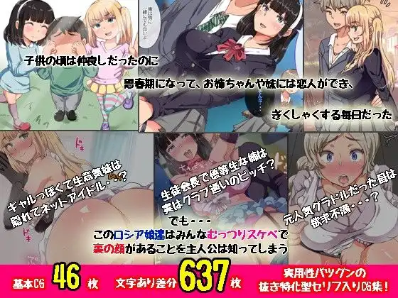 むっつりドスケベロシア義母姉妹の本質見抜いてセックス三昧 - サンプル1