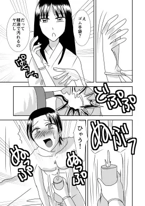 結婚するまでお尻でガマンして2