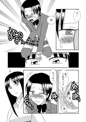結婚するまでお尻でガマンして2