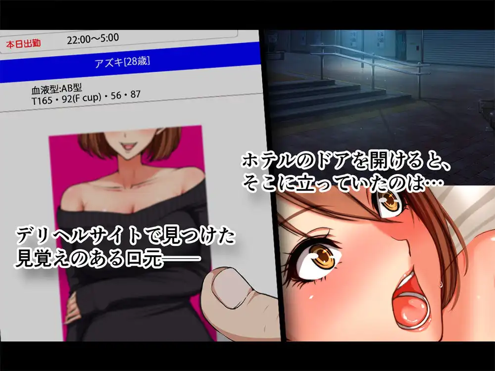 デリヘルで呼べるご近所さん - サンプル1