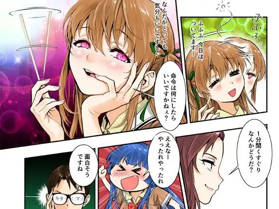 突きたて!!王様げぇむ - サンプル2