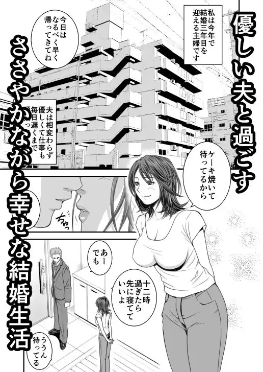 償い妻 - サンプル2