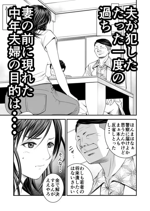 償い妻 - サンプル3