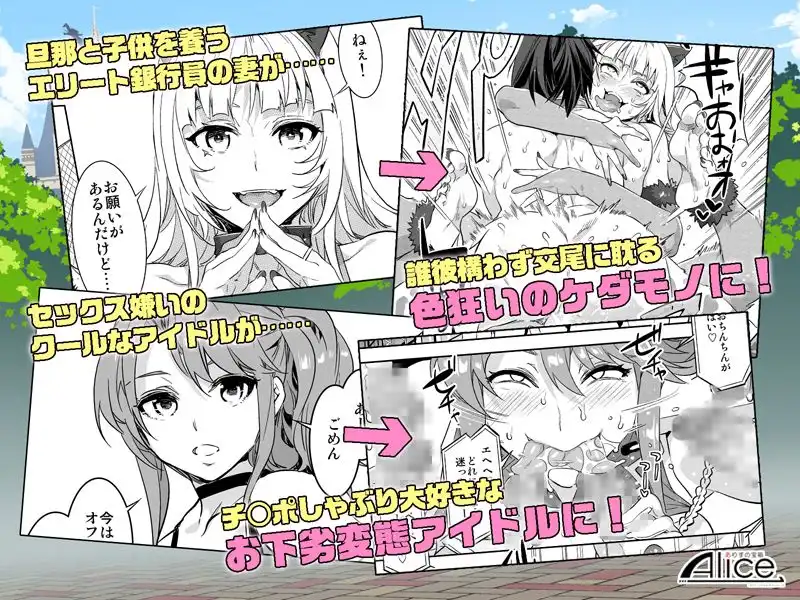 おいでよ!水龍敬ランド2+3〜スケベな女と男のためのセックスの遊園地〜 - サンプル2