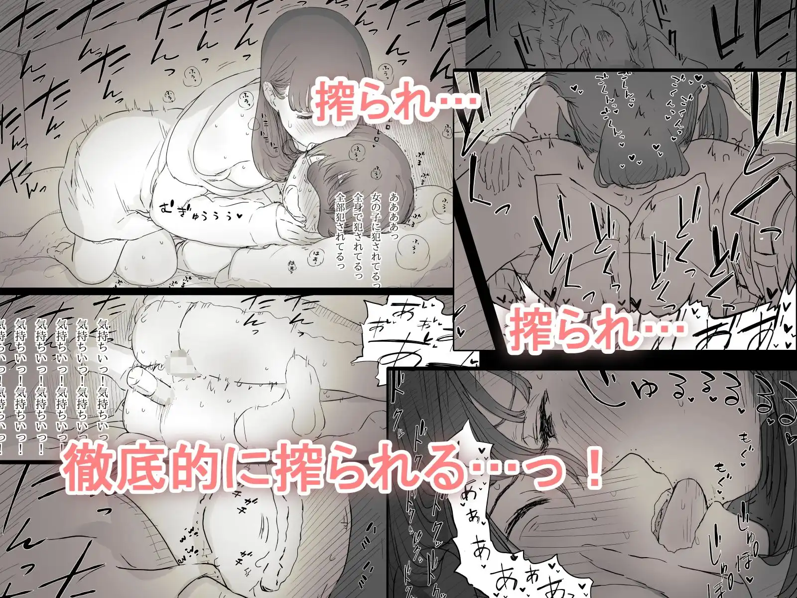 文学女子に食べられる - サンプル3