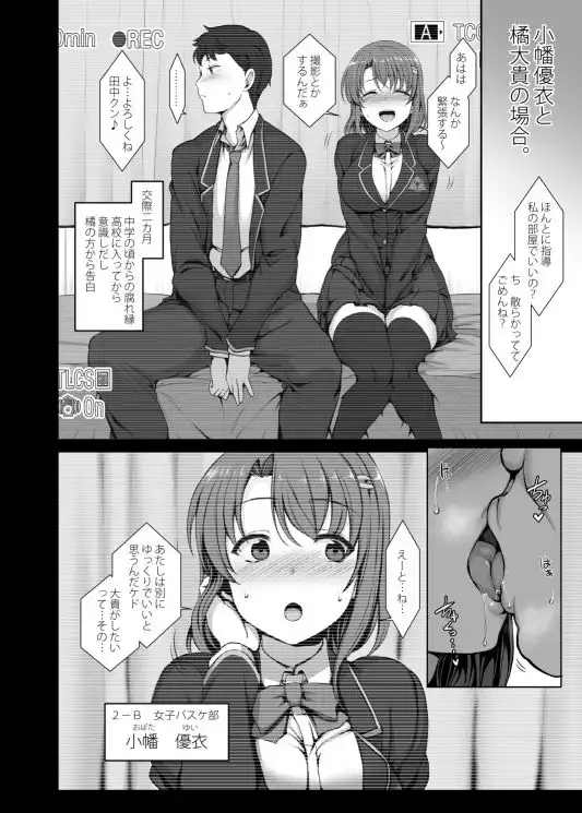 催●性指導 1小幡優衣と橘大貴の場合 - サンプル1