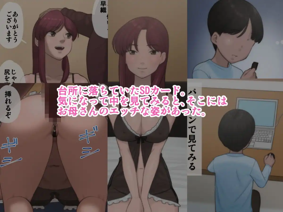 母は通い性奴● - サンプル1