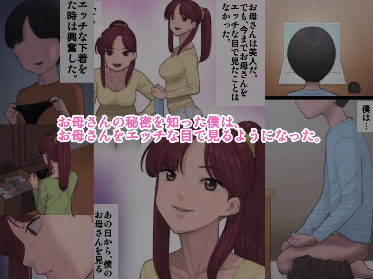母は通い性奴● - サンプル2