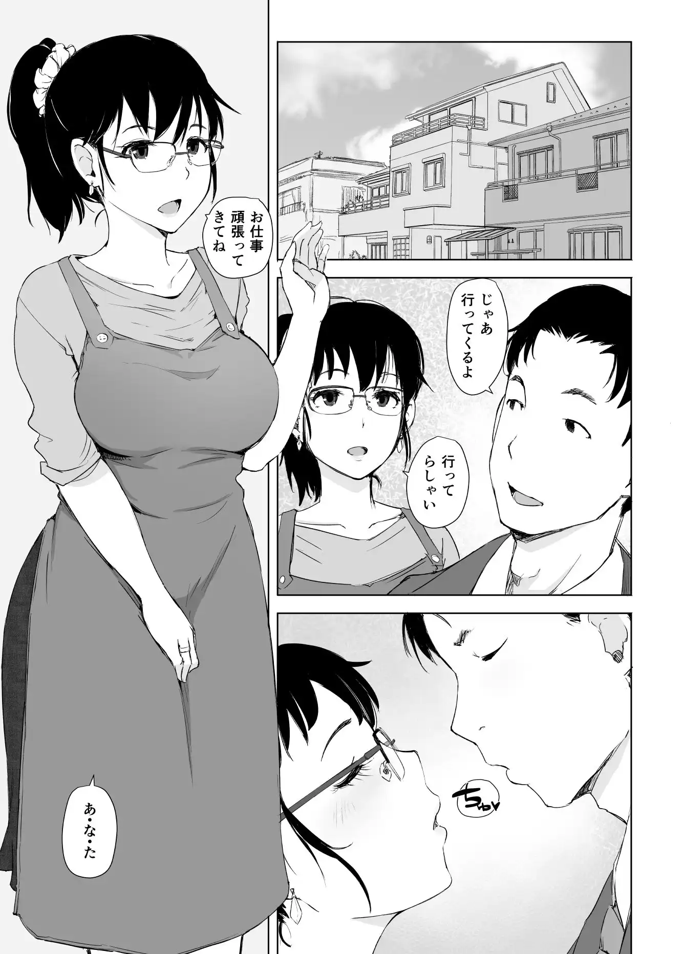 妻とチャラ男が消えたNTRベッドルーム - サンプル1