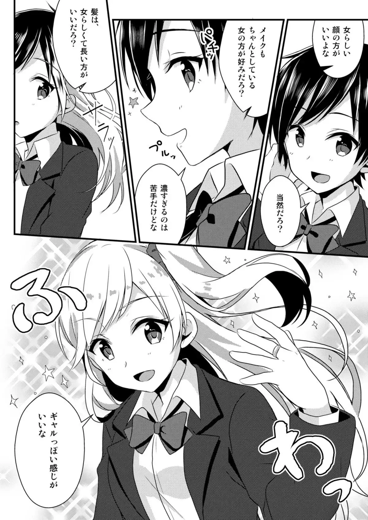 TSFのFのほん その3のC - サンプル3
