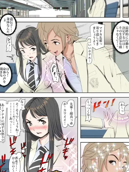 チャラ男に寝取られ ルート2 Vol.2 - サンプル2