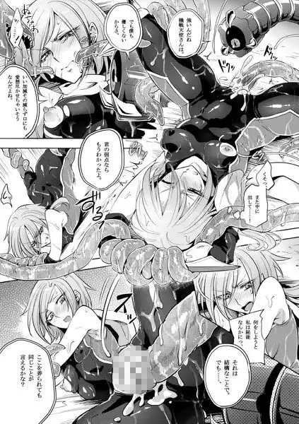 機戦天使ジジ・ウィステリア03DL