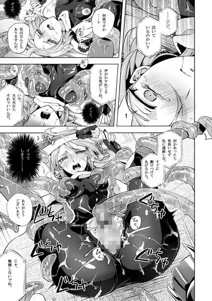機戦天使ジジ・ウィステリア03DL