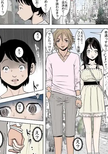 チャラ男に寝取られ ルート1 Vol.2 - サンプル1
