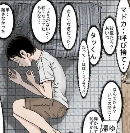 チャラ男に寝取られ ルート1 Vol.2 - サンプル2