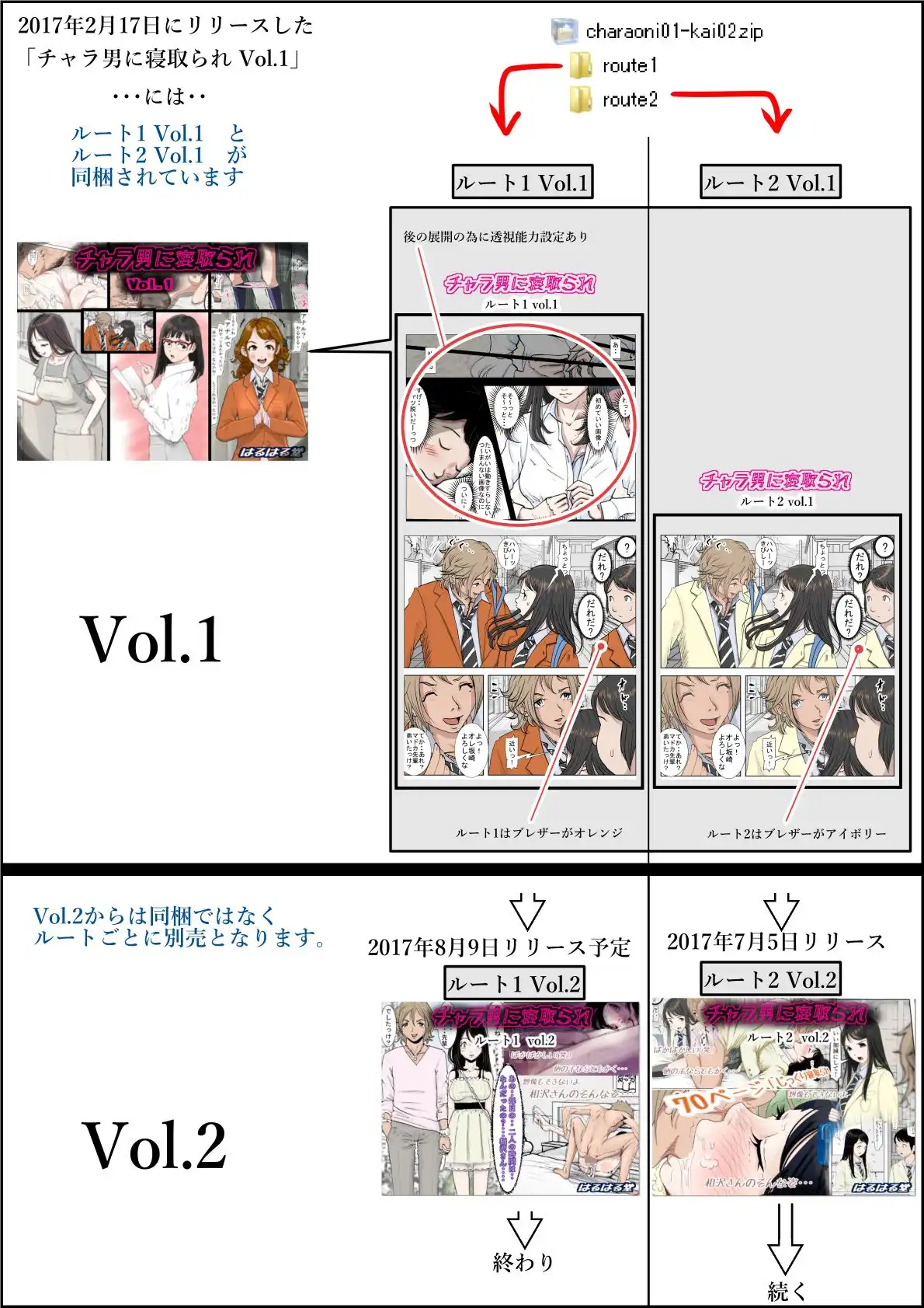 チャラ男に寝取られ ルート1 Vol.2 - サンプル4