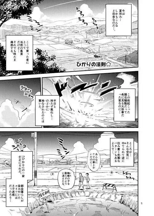 ひかりの法則 - サンプル1