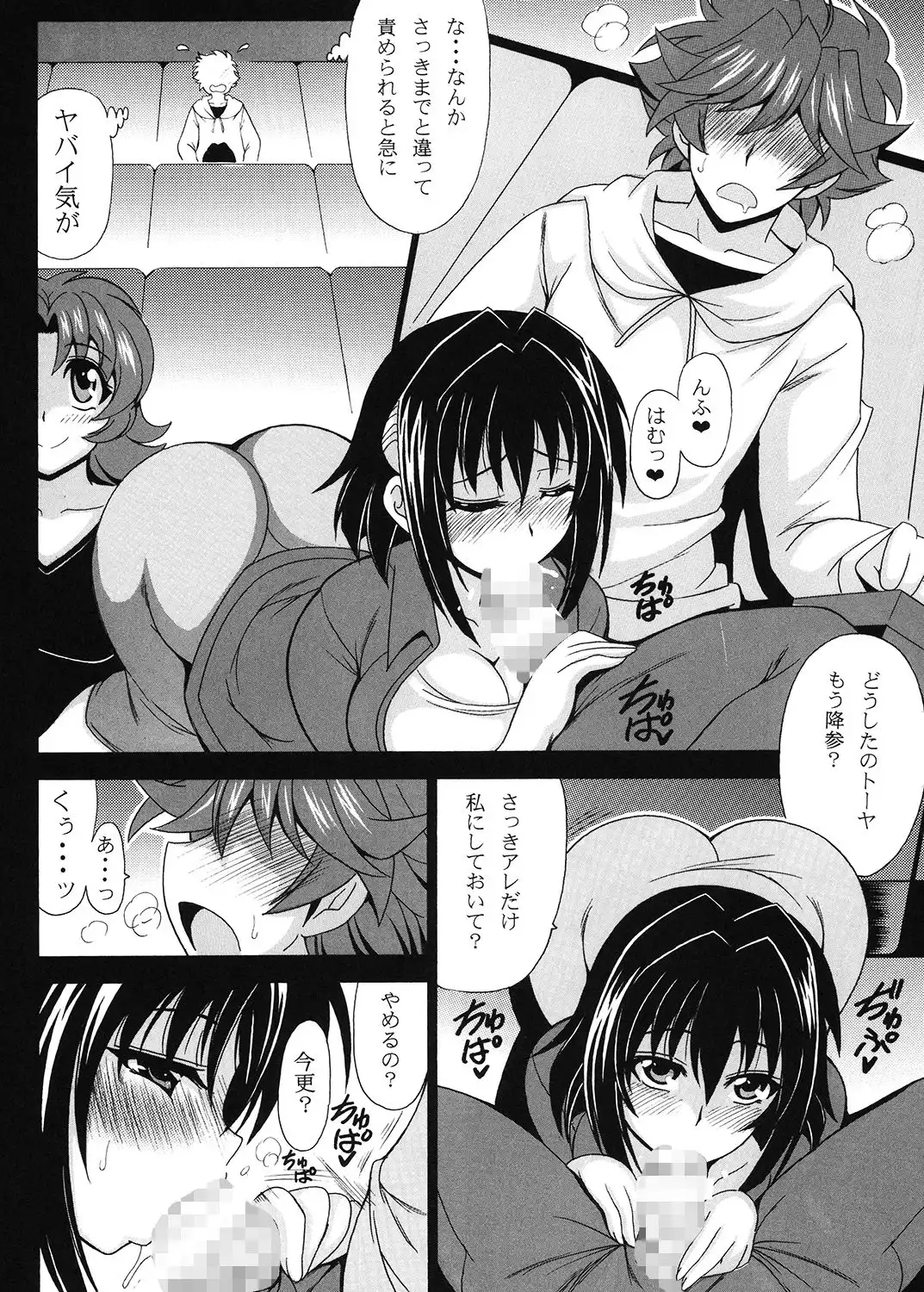 この夜を統べるモノに祝福を!4 - サンプル2