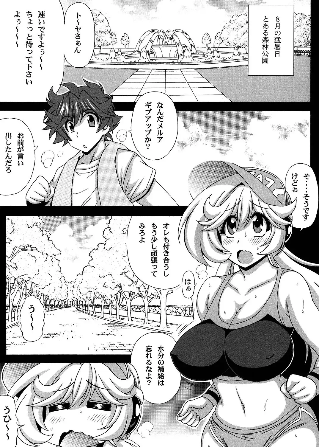 この夜を統べるモノに祝福を!5 - サンプル1