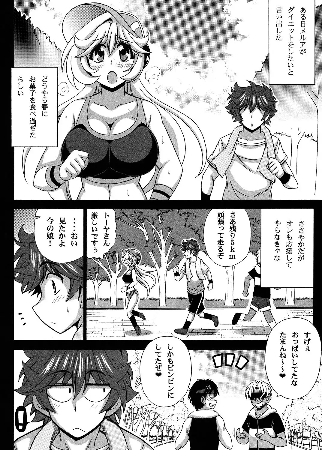 この夜を統べるモノに祝福を!5 - サンプル2