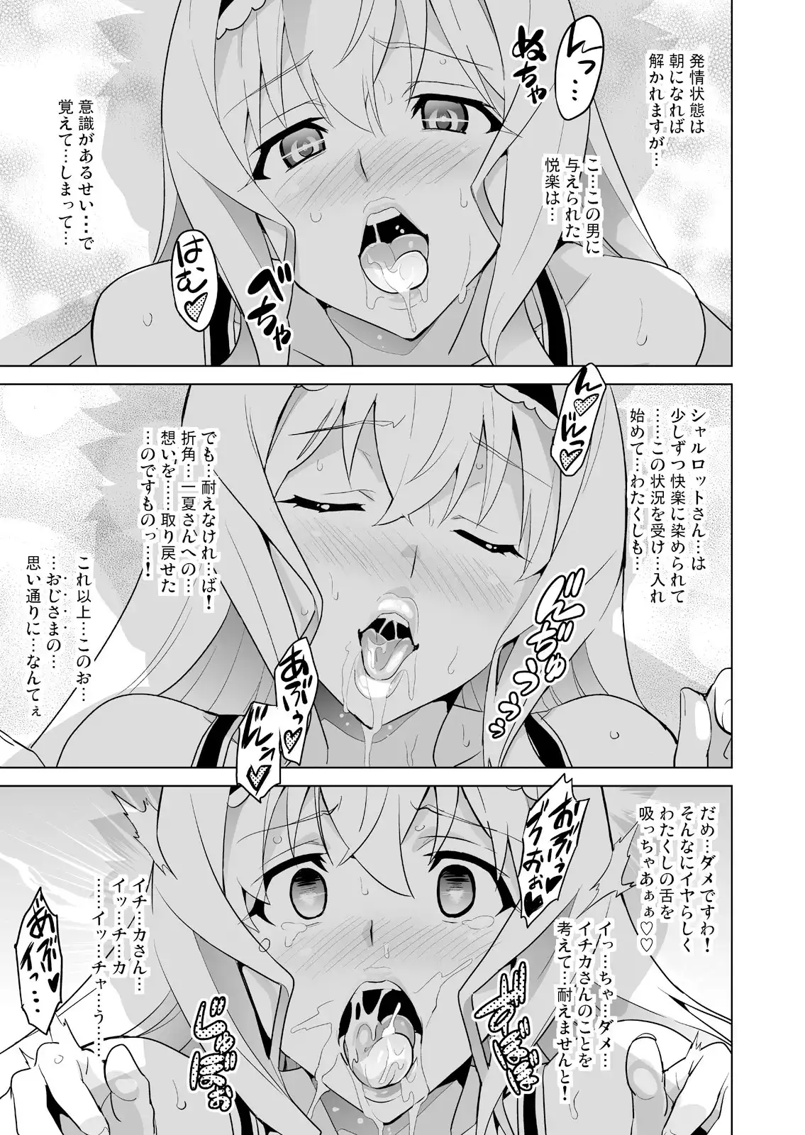 ストタマ - サンプル3